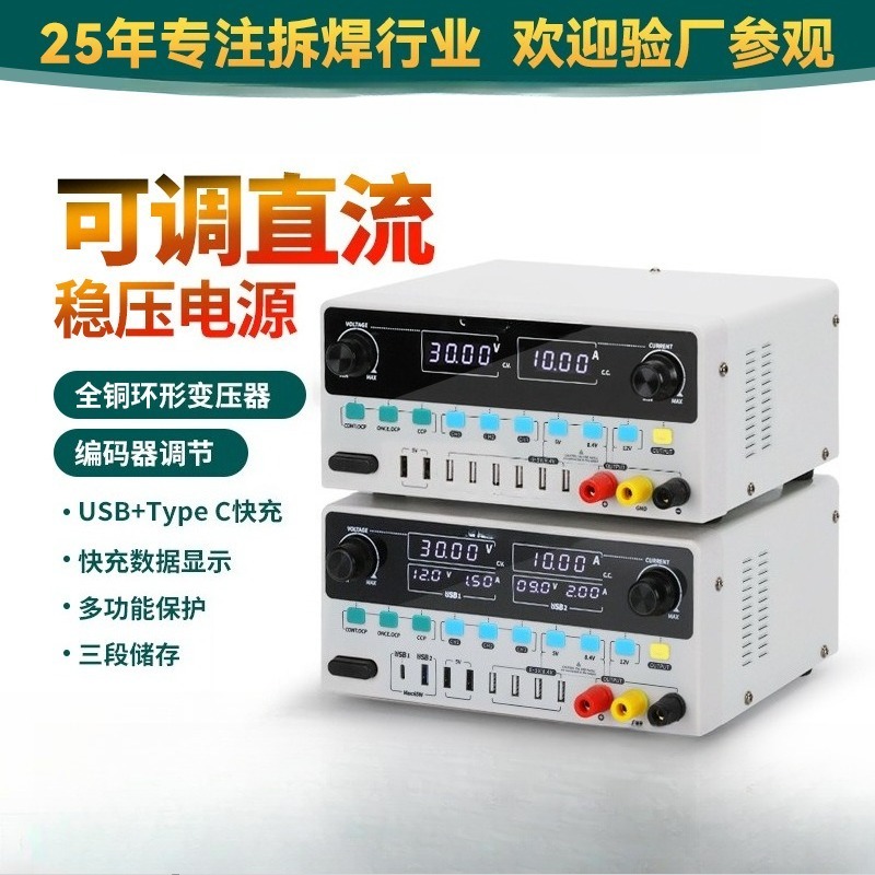 High Precision Linear DC Regul - огляд і ціна High Precision Dc Power Supply 30V 10A